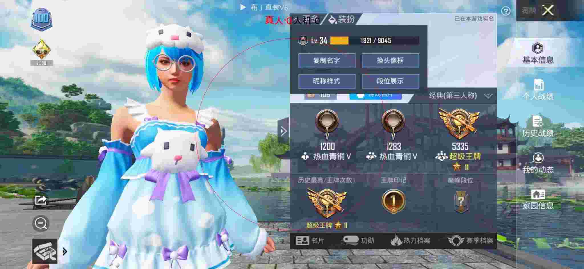 和平精英透视自瞄 - 主播玩和平精英遇到外挂辅助预览图